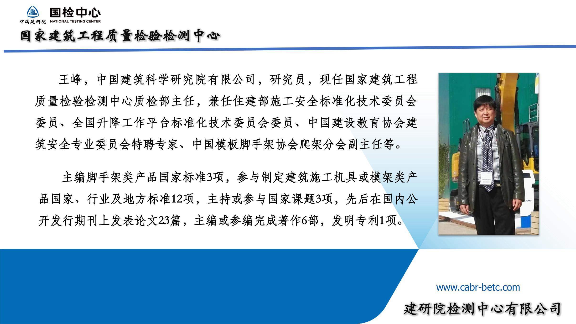 王峰主任简介_00_副本.jpg 王峰主任简介_00_副本.jpg