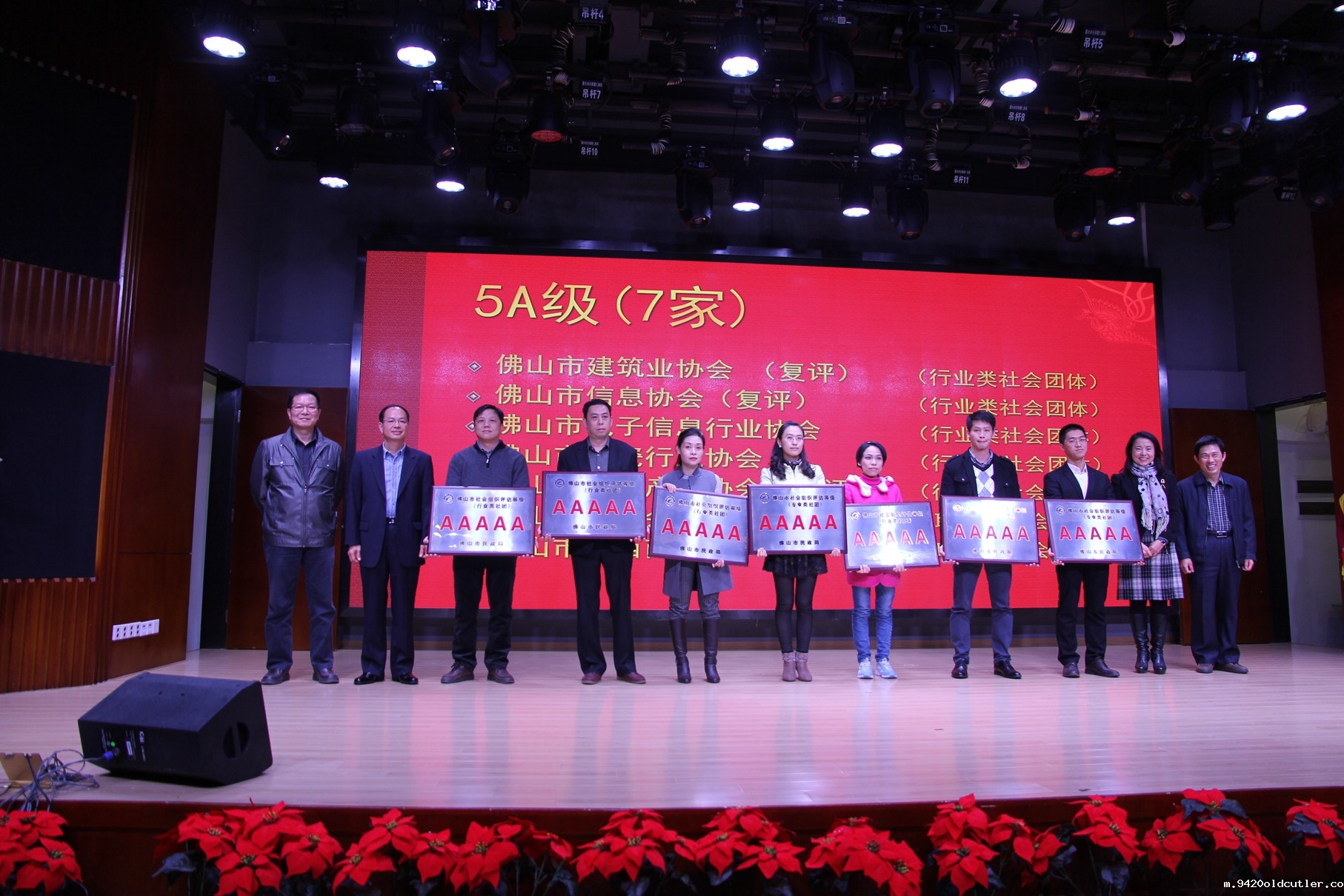 我会荣获“佛山市社会组织评估5A等级(2).JPG
