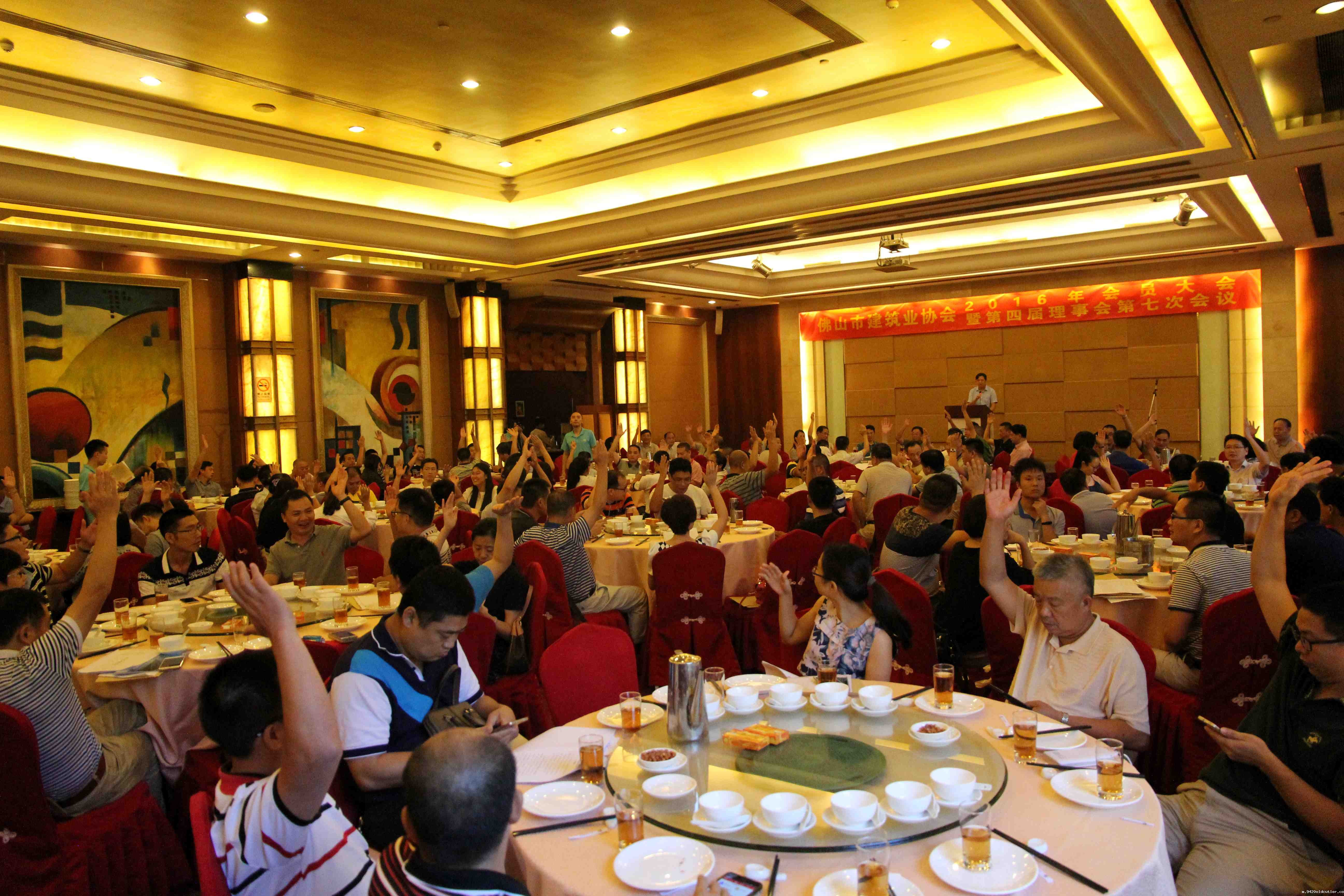 会员代表审议并举手通过佛山市建筑业协会2015年度工作总结及2016年工作计划.JPG